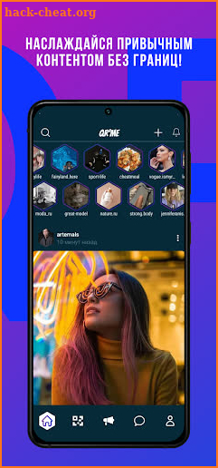 QR'ME - чат лента фото и видео screenshot