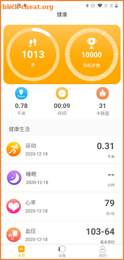 QRunning screenshot