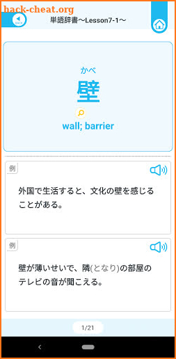 QUARTET 2 Vocab & Kanji screenshot