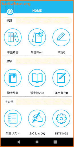 QUARTET Vocab & Kanji screenshot