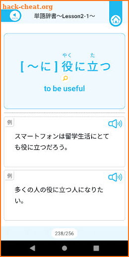 QUARTET Vocab & Kanji screenshot