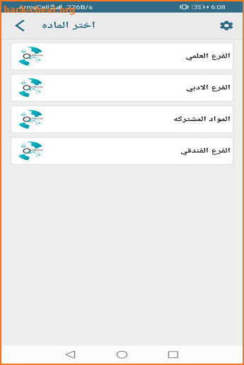 توجيهي Quiz - امتحاناتك بين اديك screenshot