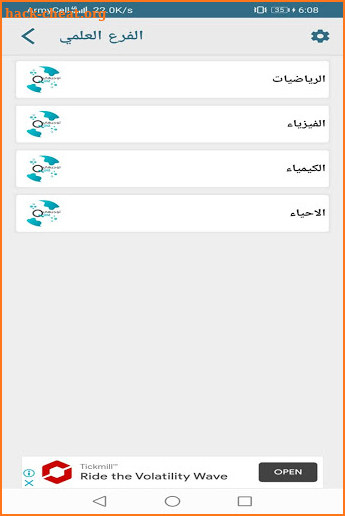 توجيهي Quiz - امتحاناتك بين اديك screenshot