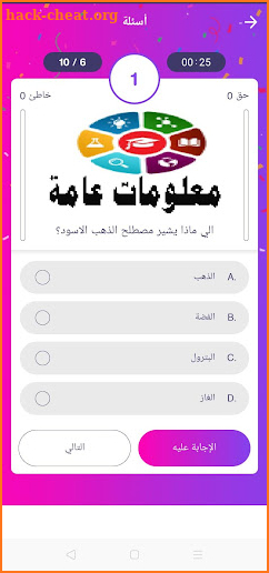 Quiz Cash  مسابقات وجوائز قيمة screenshot