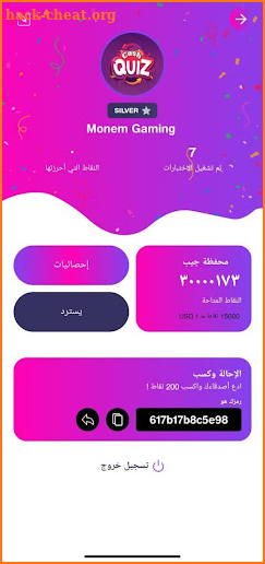 Quiz Cash  مسابقات وجوائز قيمة screenshot