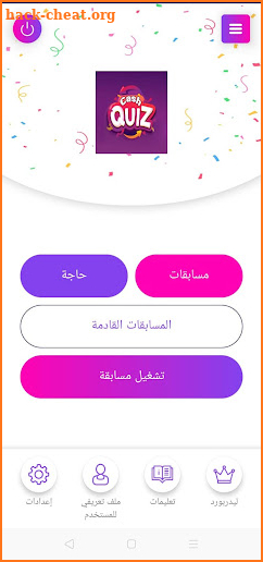 Quiz Cash  مسابقات وجوائز قيمة screenshot