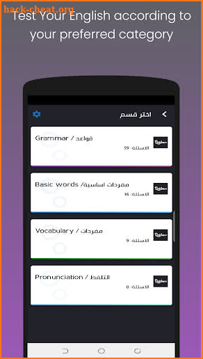 Quizlance: English Quizzes screenshot