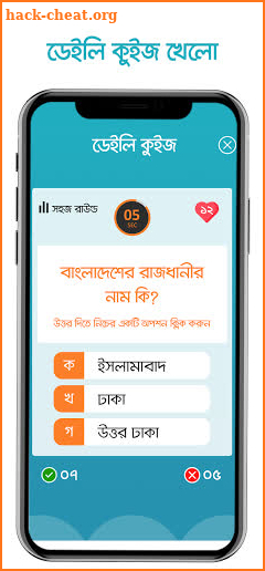 QuizStar screenshot