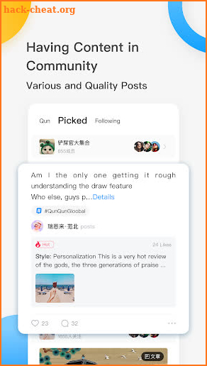 QunQun screenshot