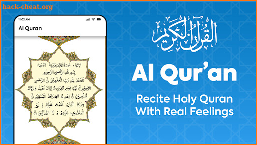 Quran - القران الكريم screenshot