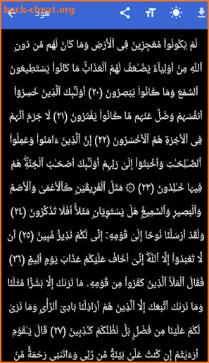 Quran audio offline, Free Quran screenshot