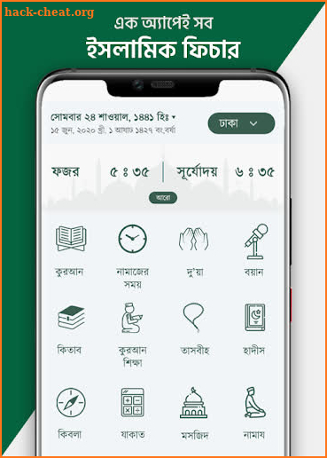 Quran Bangla Tafsir Salat Time Islamic Book Bayan screenshot