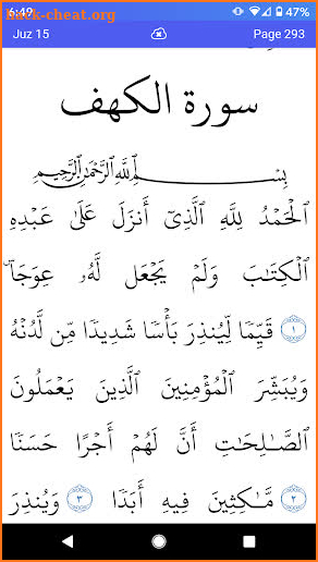 Quran Link screenshot