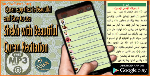 Quran online - holy beautiful recitation  -Roquia screenshot