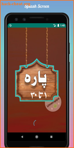 Quran Para 1 to 30 - urdu book screenshot