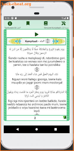 Quran Pulaar screenshot