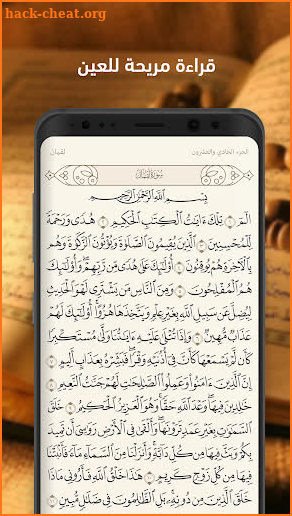 Quran Recitation - Mus’haf Telawa – Hafs ‘an ‘Asim screenshot