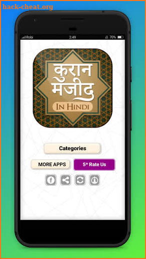 कुरान मजीद (हिंदी) Quran Shareef in Hindi screenshot