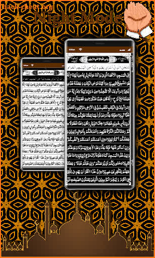 Quran Sharif 16 Line-Quran Pak screenshot