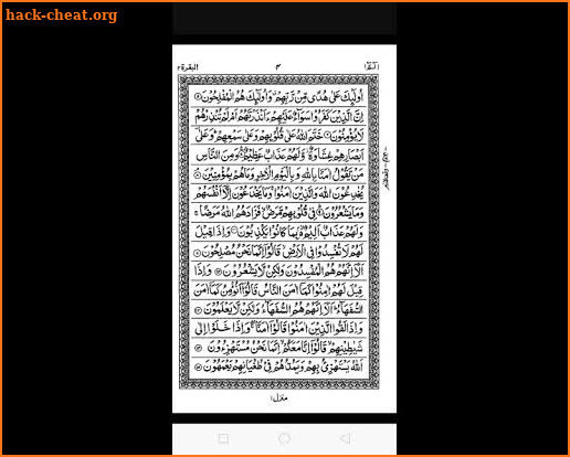 Quran sharif screenshot