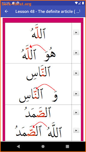 Quran Teacher screenshot