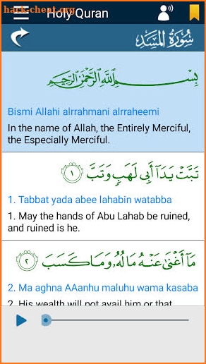 Quran with Translation Audio Offline, 21 Reciters screenshot