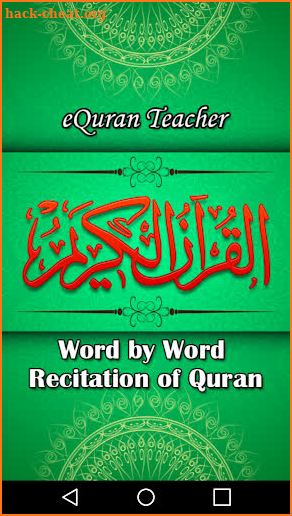 Quran Word by Word - eQuran screenshot