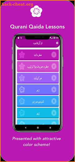 Qurani Qaida screenshot