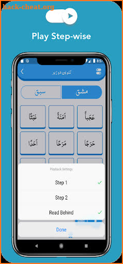 Qurani Qaida screenshot