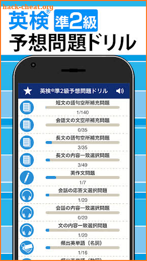 英検®準2級予想問題ドリル - リスニング・英作文も収録 screenshot