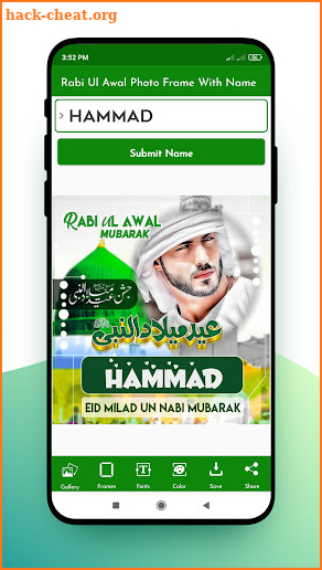 Rabi Ul Awal Photo Frames With Name 2021 screenshot