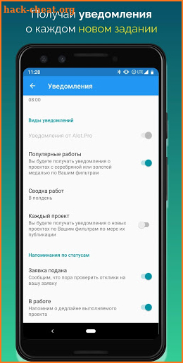 🏠 Работа на дому / Фриланс / Подработка: ALOT.PRO screenshot