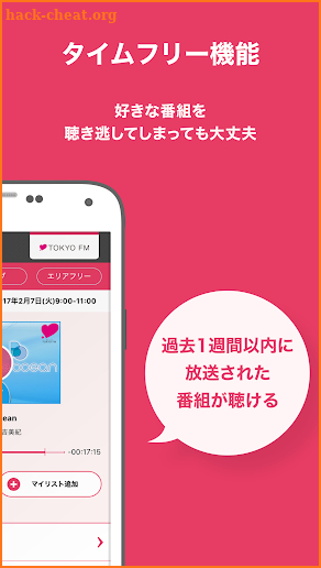 radiko.jp for Android screenshot