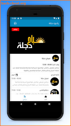 Radio Dijla - راديو دجلة screenshot