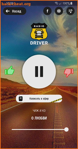 Radio Driver screenshot