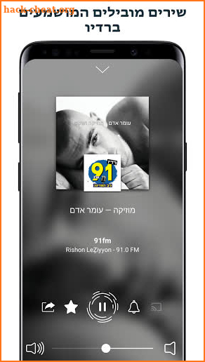 Radio Israel - רדיו ישראלי כל התחנות screenshot