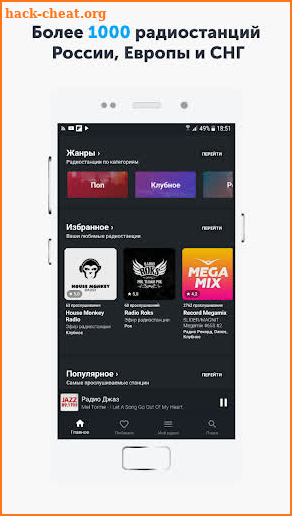 Radio online - Tequila Radio Player PRO screenshot