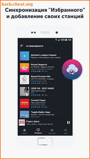 Radio online - Tequila Radio Player PRO screenshot