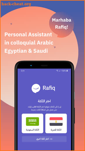 RafiQ - Arabic Virtual Assistant screenshot