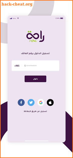 Raha - راحة screenshot