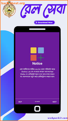Rail Sheba (Buy Train Ticket) screenshot