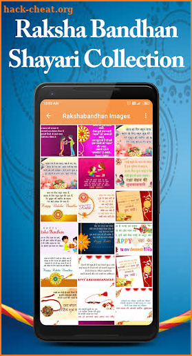 Raksha Bandhan Greetings - Rakhi Shayari 2020 screenshot