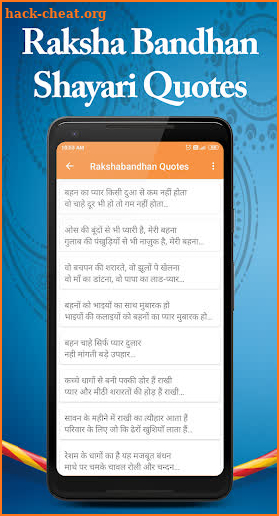 Raksha Bandhan Greetings - Rakhi Shayari 2020 screenshot