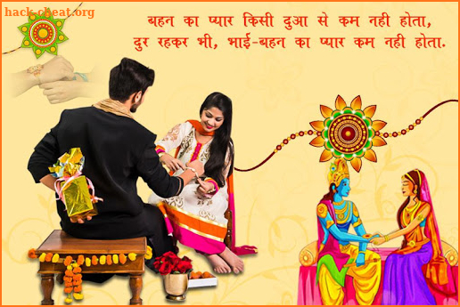 Raksha Bandhan Photo Frame New screenshot