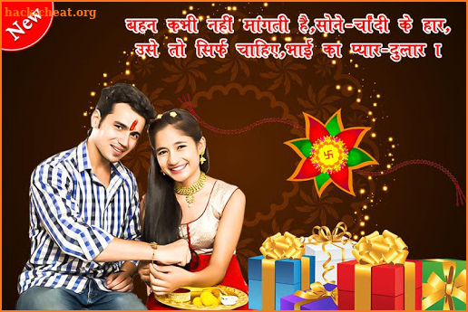 Raksha Bandhan Photo Frame New screenshot