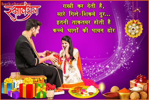 Raksha Bandhan Photo Frame New screenshot