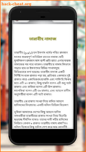 Ramadan calendar 2021 bangla -রমজানের সময়সূচী ২০২১ screenshot