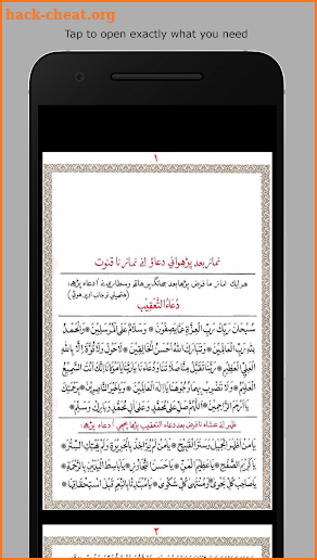 Ramadan Dua - Bohra Mumineen screenshot