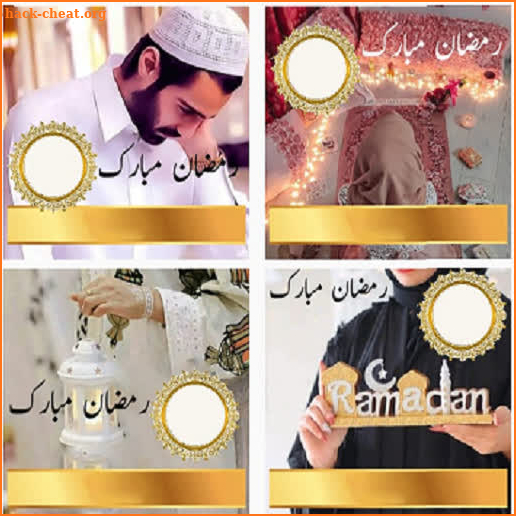 Ramadan Mubarak Name Dp Maker screenshot