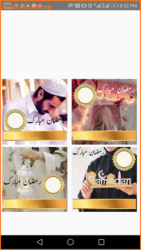 Ramadan Mubarak Name Dp Maker screenshot